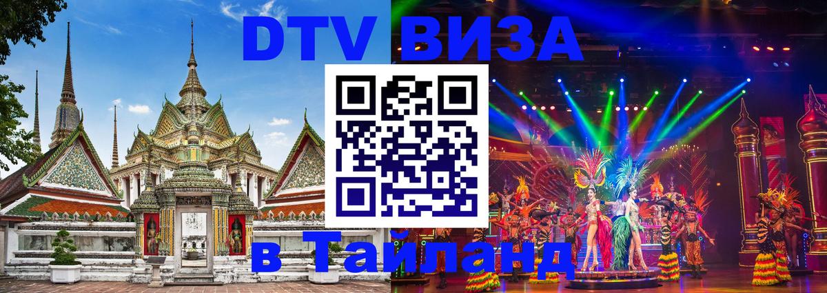 Сколько стоит DTV виза — актуальные цены, оформление даже без документов - Вьентьян 